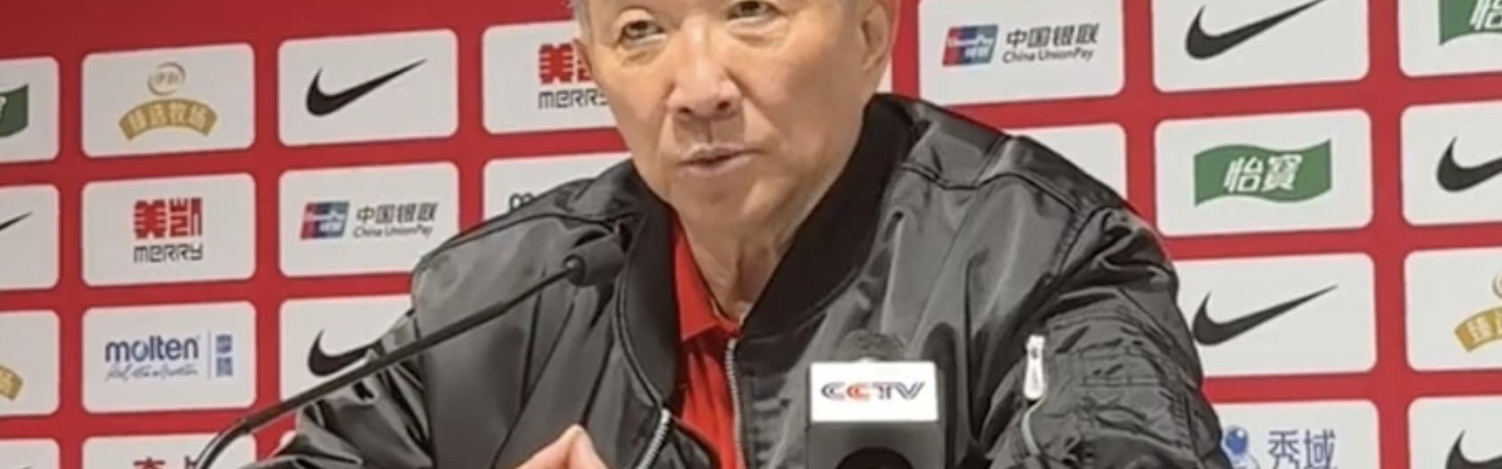 宫鲁鸣谈热身赛：我们需要这种高水平比赛，来让队伍适应节奏
