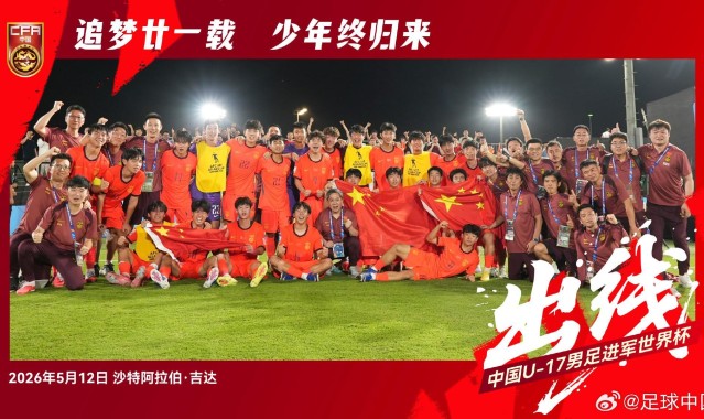 必威体育-北青：国少得到足协和家长们鼎力支持，也得益于不拘一格的青训方式